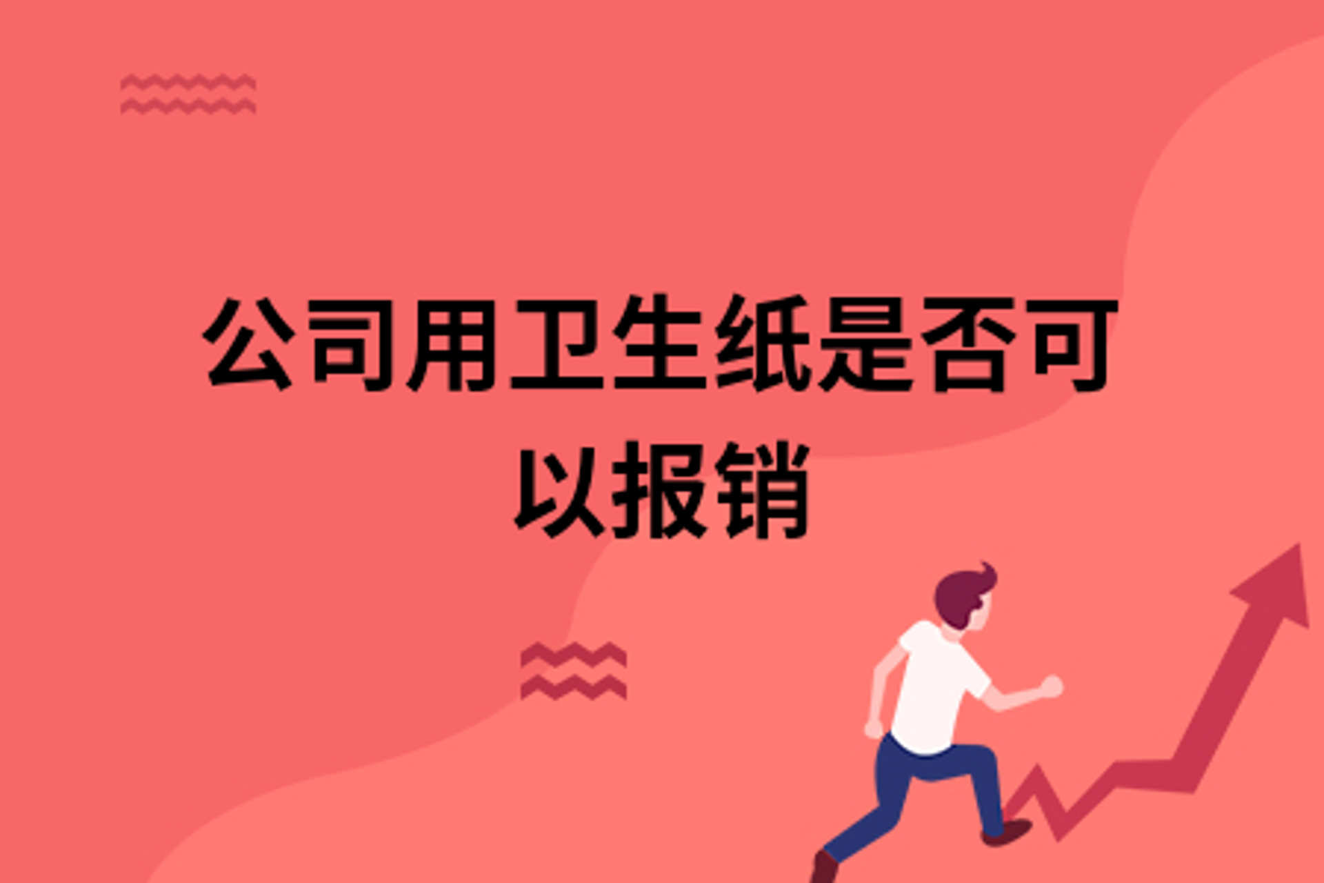 高文办公用品