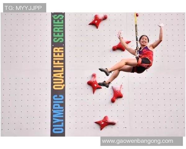 专访张秀英：解密攀岩成功之道